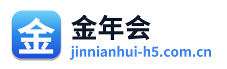 金年会